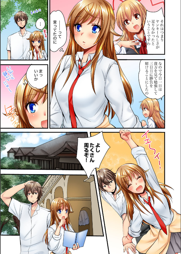 「バカ、なにして…あんっ！」同級生を騙して脱がす身体検査（単話）_5枚目の画像